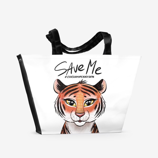Пляжная сумка «Save me. Амурская тигрица»