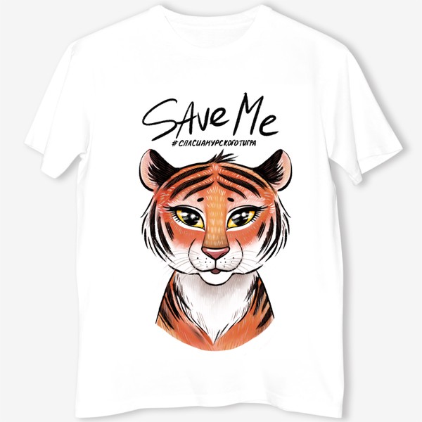 Футболка «Save me. Амурская тигрица»
