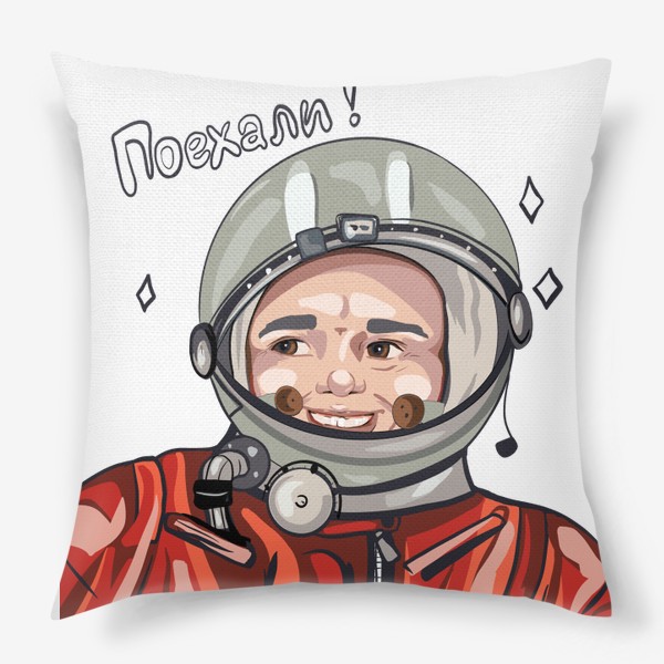 Подушка «Космонавт. Поехали! »
