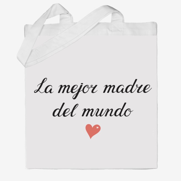 Сумка хб «Лучшая мама в мире (на испанском - La mejor madre del mundo)»