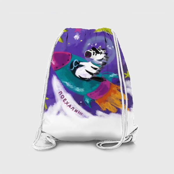 Рюкзак «Зебра в космосе»
