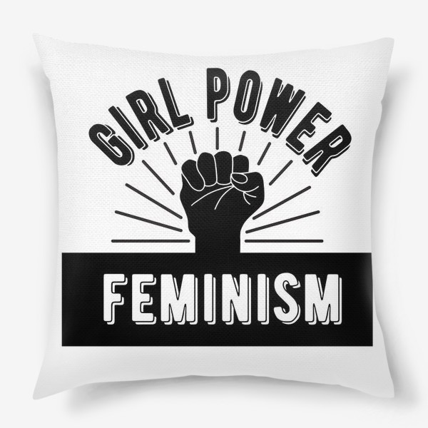 Подушка «Феминизм.Девичья сила. Сила девушек. Girl power»