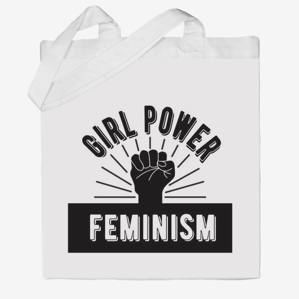 Сумка хб «Феминизм.Девичья сила. Сила девушек. Girl power»