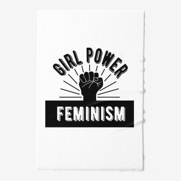 Полотенце «Феминизм.Девичья сила. Сила девушек. Girl power»
