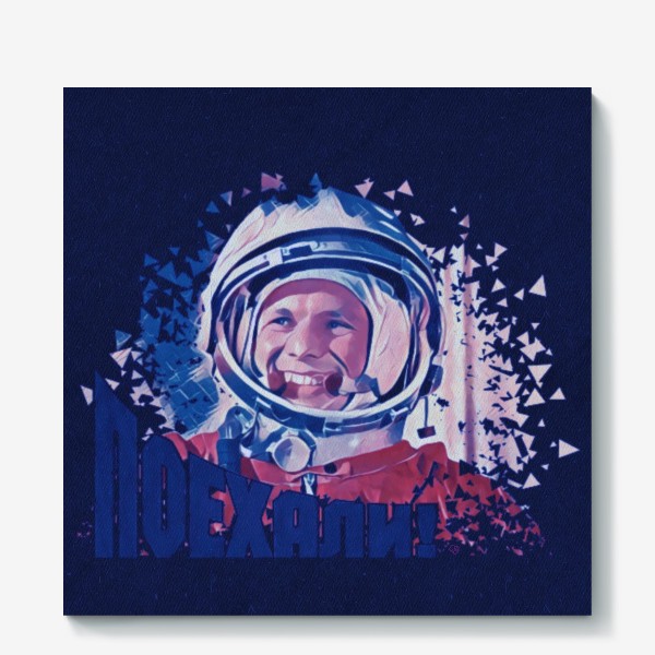Холст «Гагарин. Blue. День космонавтики. Космос. Небо. Полет.»