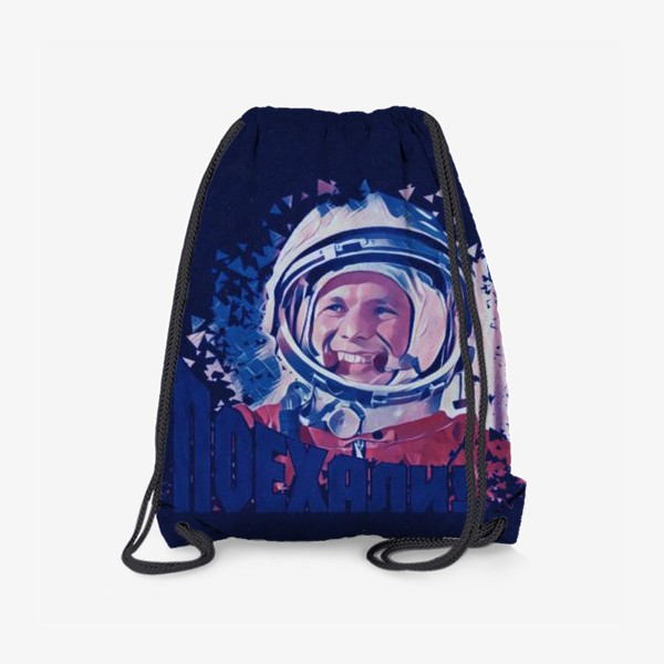 Рюкзак «Гагарин. Blue. День космонавтики. Космос. Небо. Полет.»