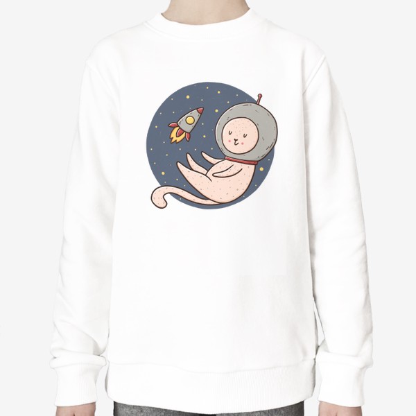 Свитшот «Милый котик - космонавт. Сны о космосе»