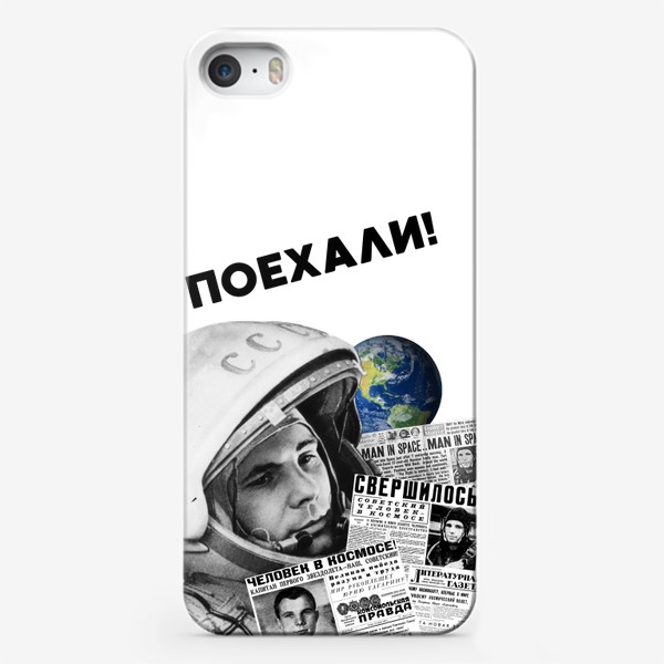 Чехол iPhone &laquo;#Гагаринконкурс Гагарин. Поехали. Космос.&raquo;