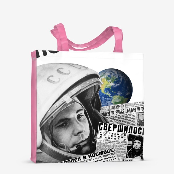Сумка-шоппер «#Гагаринконкурс Гагарин. Поехали. Космос.»