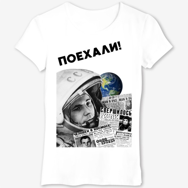 Футболка «#Гагаринконкурс Гагарин. Поехали. Космос.»