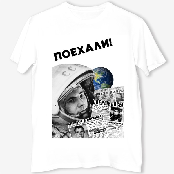 Футболка &laquo;#Гагаринконкурс Гагарин. Поехали. Космос.&raquo;