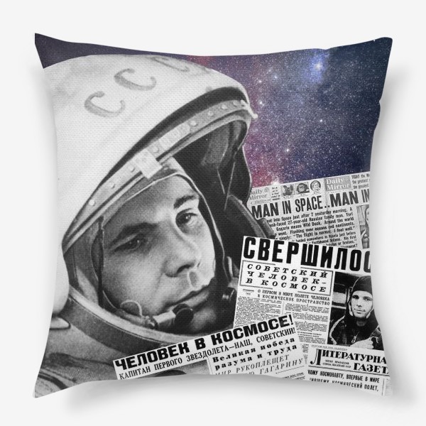 Подушка «#Гагаринконкурс Гагарин. Космос.»