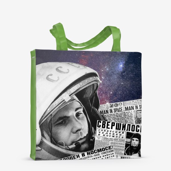 Сумка-шоппер «#Гагаринконкурс Гагарин. Космос.»