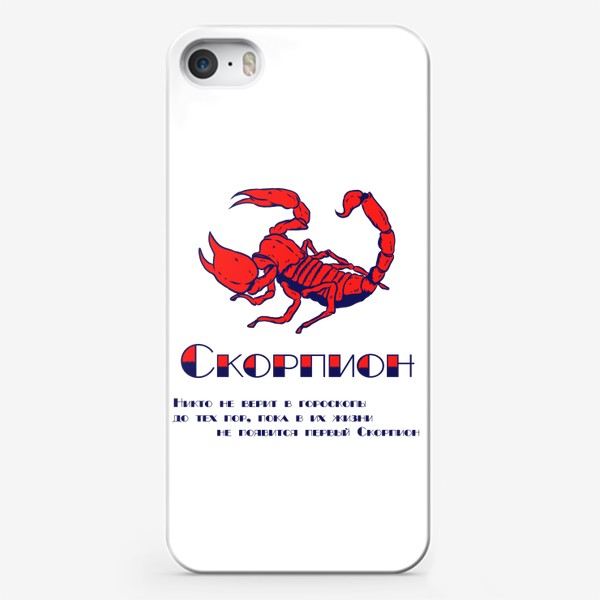 Чехол iPhone «Знак Зодиака Скорпион - Цитата»