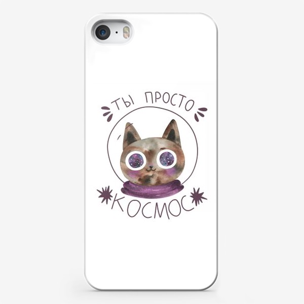 Чехол iPhone «Ты просто космос. Кот в космосе. »