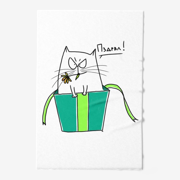 Полотенце «Поздравляю! Кот в праздничной коробке. С праздником!»