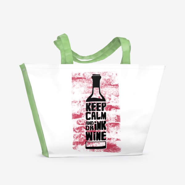 Пляжная сумка «Сохраняй спокойствие и пей вино»