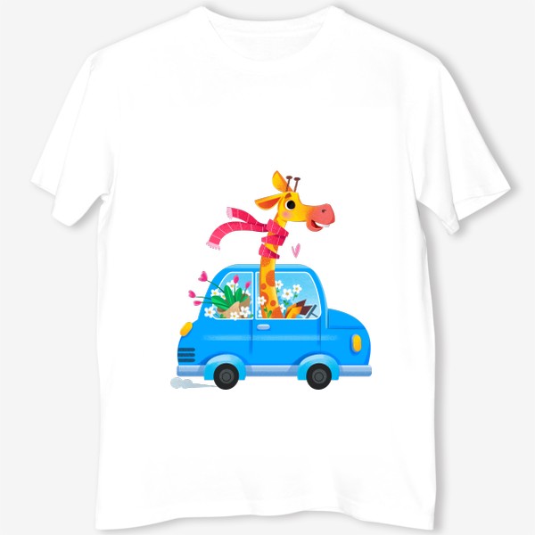 Футболка «Жираф в машине. Детский мультяшный принт»