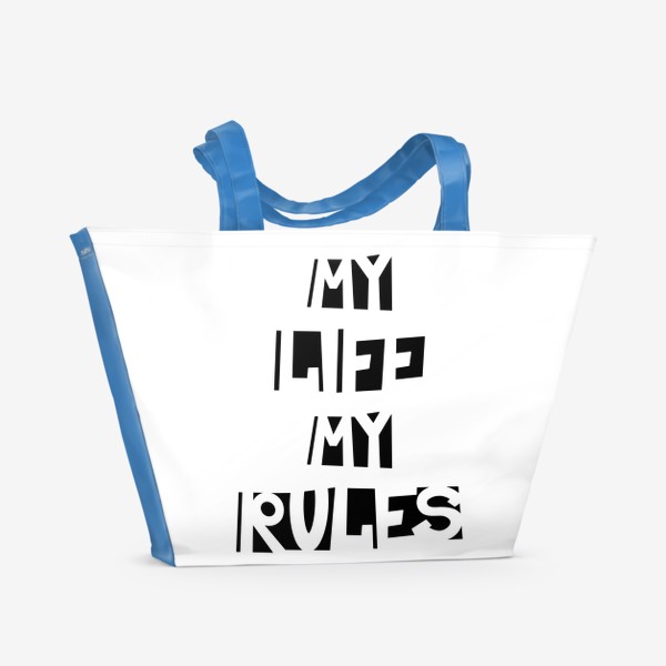 Пляжная сумка «My life my rules »