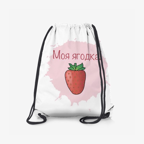 Рюкзак «Детский принт «Моя ягодка»»