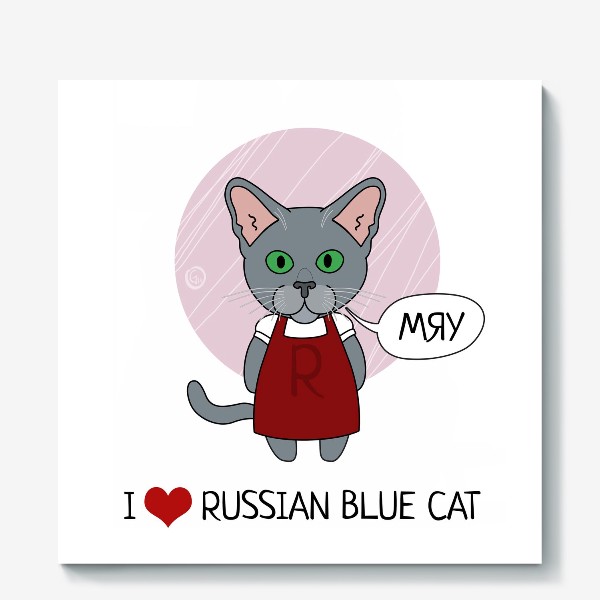 Холст «Русская голубая кошка»