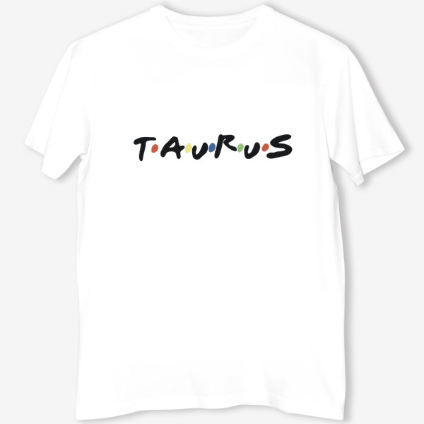 Футболка &laquo;Телец (Taurus) в стиле «Друзья»&raquo;