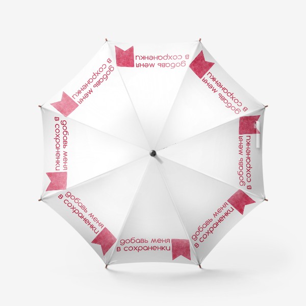 Зонт «Флажок Инстаграм»
