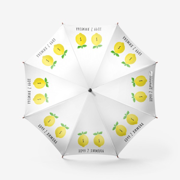 Зонт «2 лимона $»