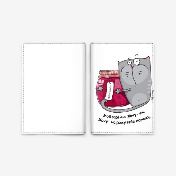 Обложка для паспорта &laquo;Cat with jam&raquo;
