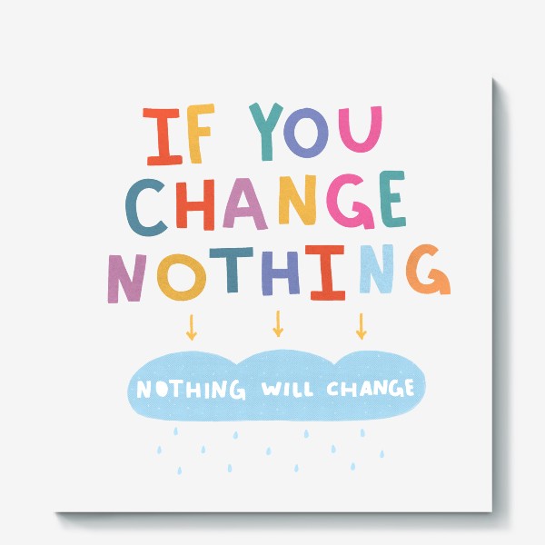 Холст «Если ты ничего не изменишь, ничего не изменится! / надпись для перемен»