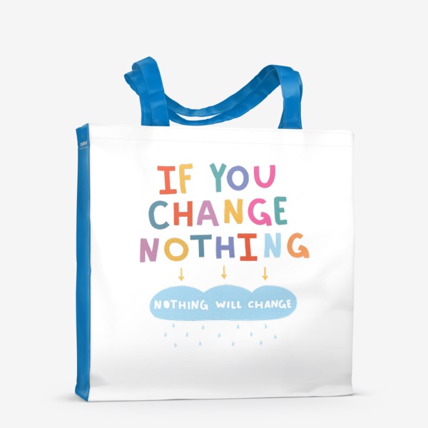 Сумка-шоппер «Если ты ничего не изменишь, ничего не изменится! / надпись для перемен»