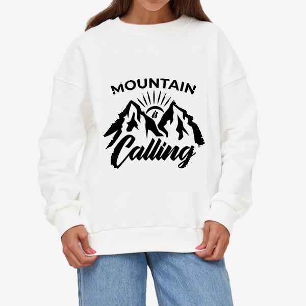 Свитшот «Горы зовут. Mountain is calling»