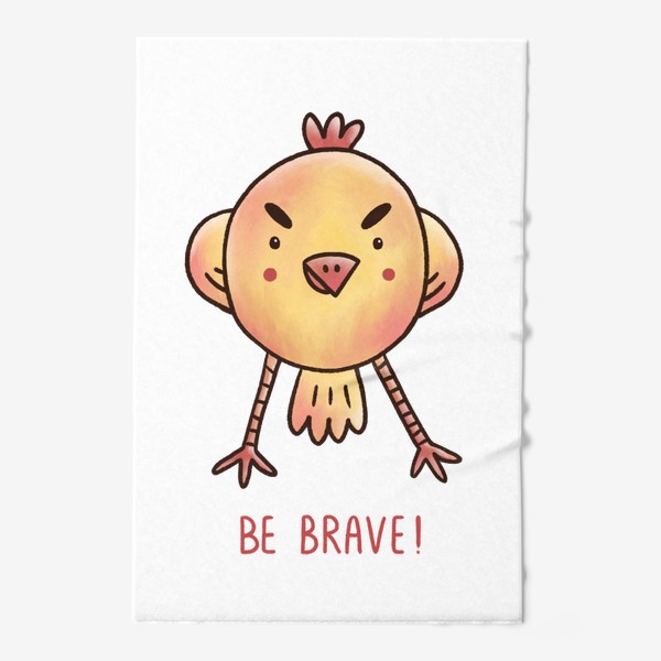 Полотенце &laquo;Уверенный цыпленок с мотивирующей надписью. Be brave!&raquo;