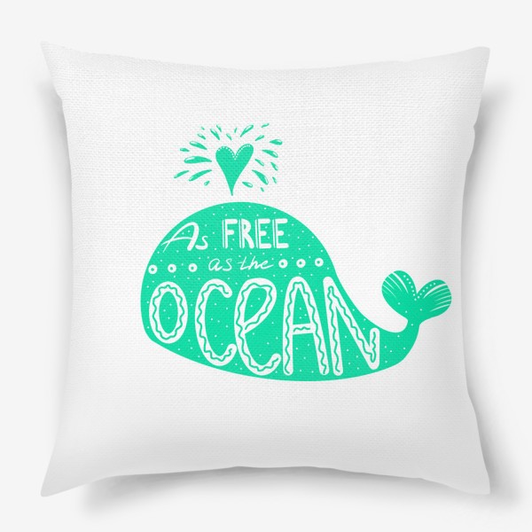 Подушка «Свободен как океан»