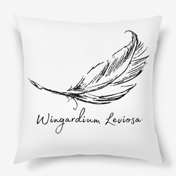 Подушка «Wingardium Leviosa»