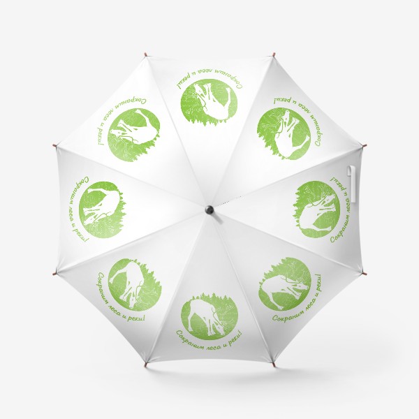 Зонт «Сохраним леса и реки. Greenpeace »