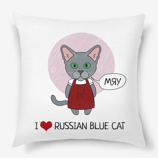 Подушка «Русская голубая кошка»