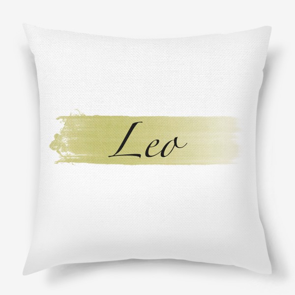 Подушка «Leo/Лев»