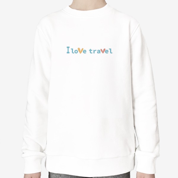 Свитшот «I love travel ( я люблю путешествовать)»