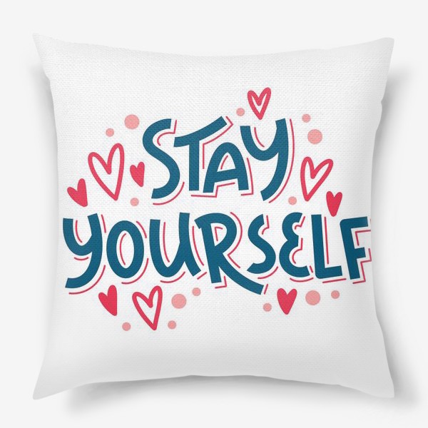 Подушка «Stay yourself »