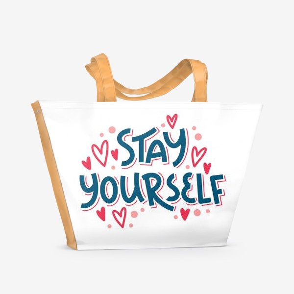 Пляжная сумка «Stay yourself »