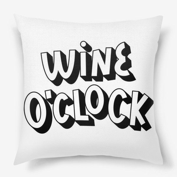 Подушка «Wine o’clock »