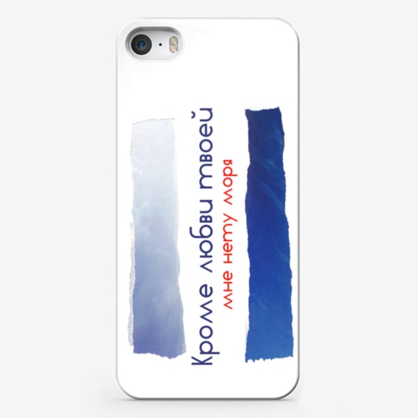 Чехол iPhone «Любовь. Море. Синий. Стихи, надпись»