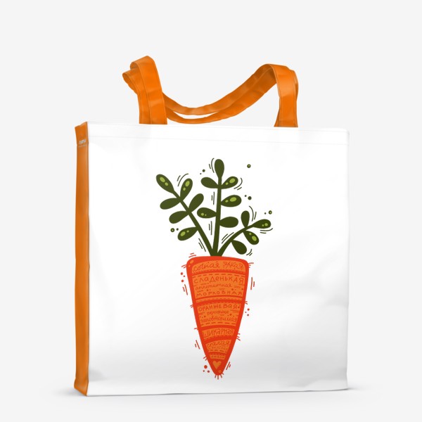Сумка-шоппер «Морковка сочная.»
