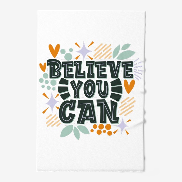 Полотенце «Believe you can! Ты сможешь, поверь!»