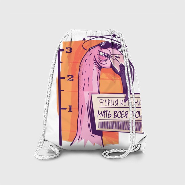 Рюкзак «Розовый фламинго - Фурия кутежа и Мать всея туси»