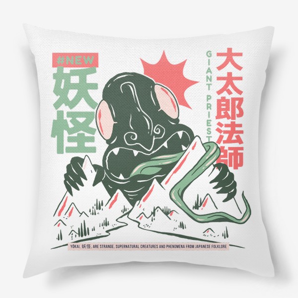Подушка «Великан Даидаработи Ёкай - Японская мифология»