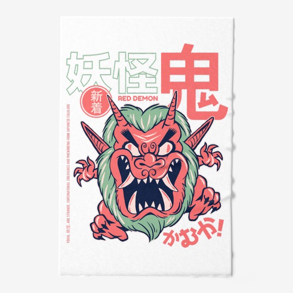Полотенце «Злой демон ёкай Они - Японская мифология»