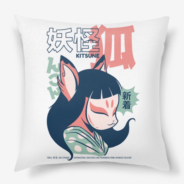 Подушка «Аниме девушка Кицунэ - Японский фольклор»