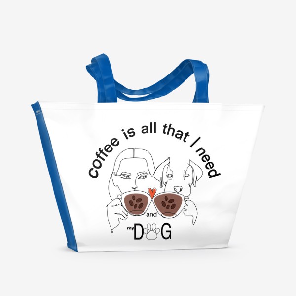 Пляжная сумка «Кофе. Я и моя собака. Любители кофе»